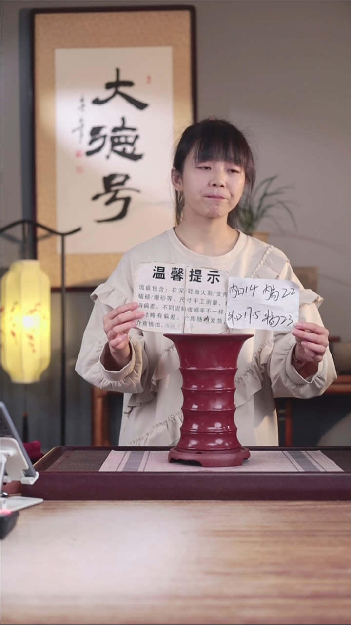 紫砂花盆瑕疵胭脂红竹节喇叭一只带托盘