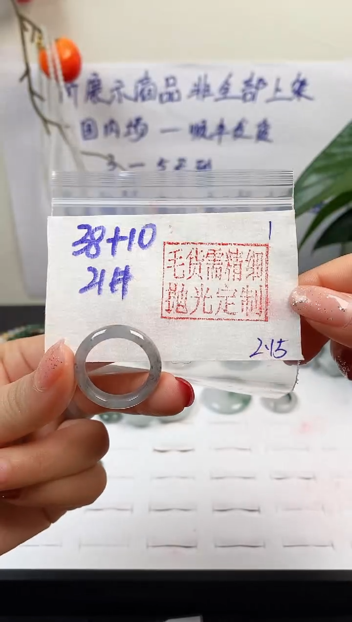 【闪购商品】定制翡翠未镶嵌戒圈38元21#毛货需精细抛光