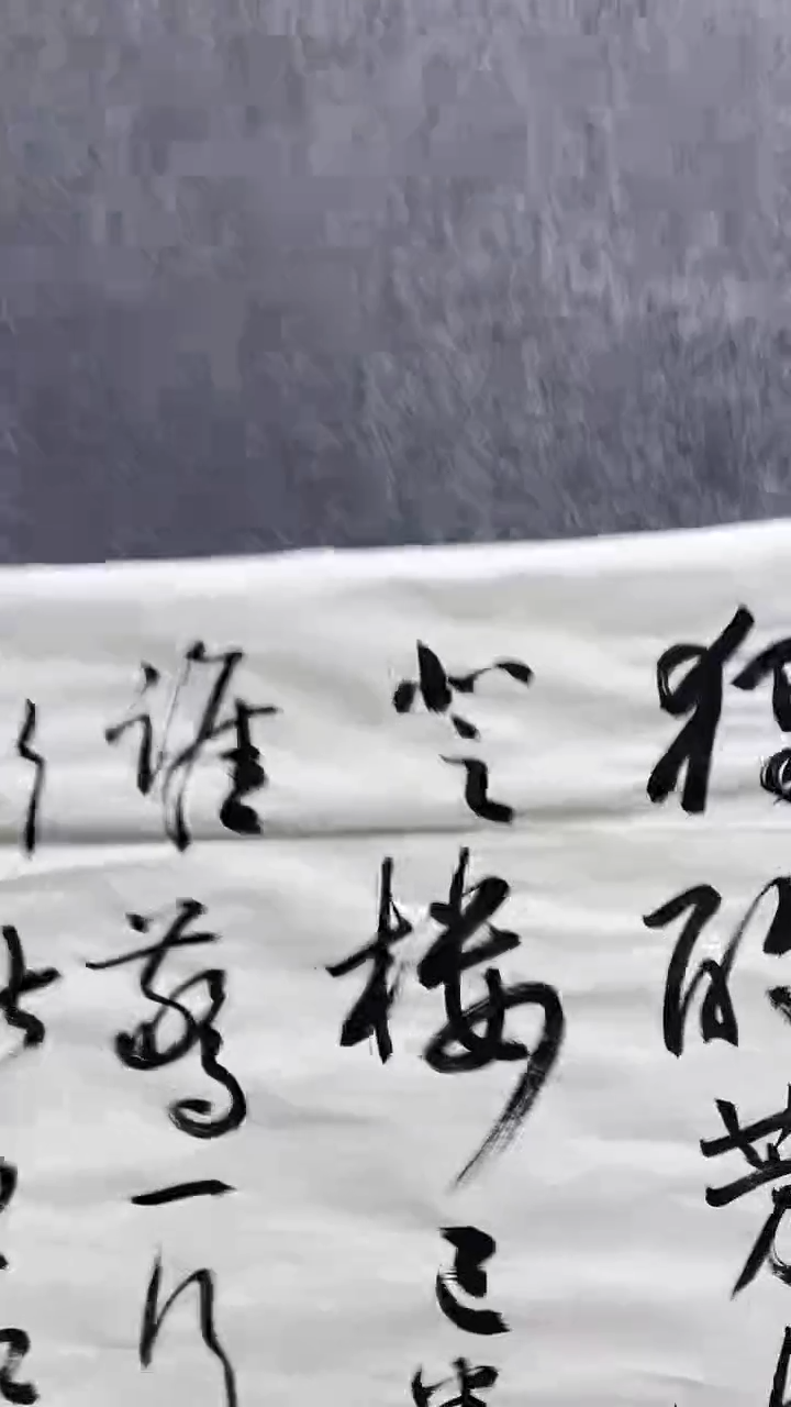 书法绘画书法绘画