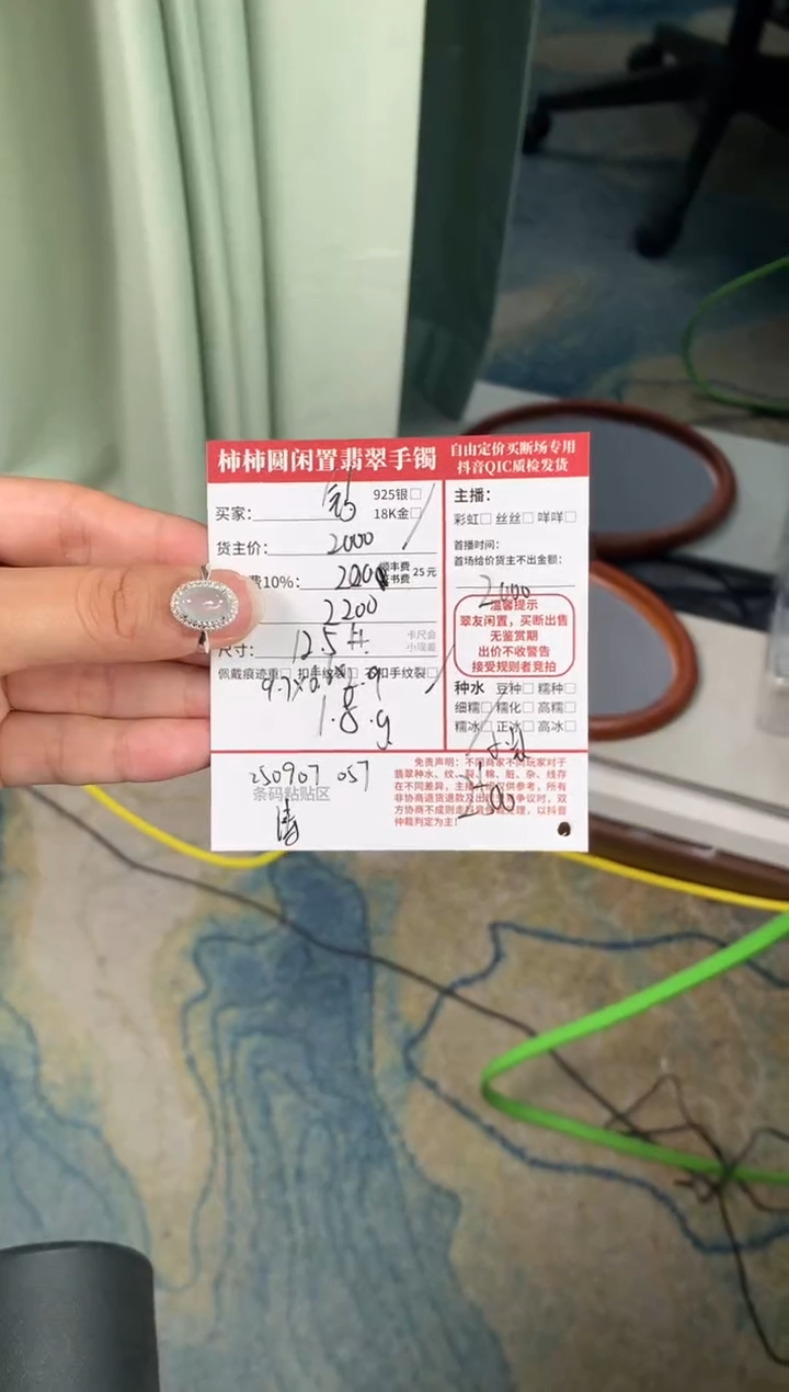 18K金镶嵌戒指翡翠小**珣姐姐250907057