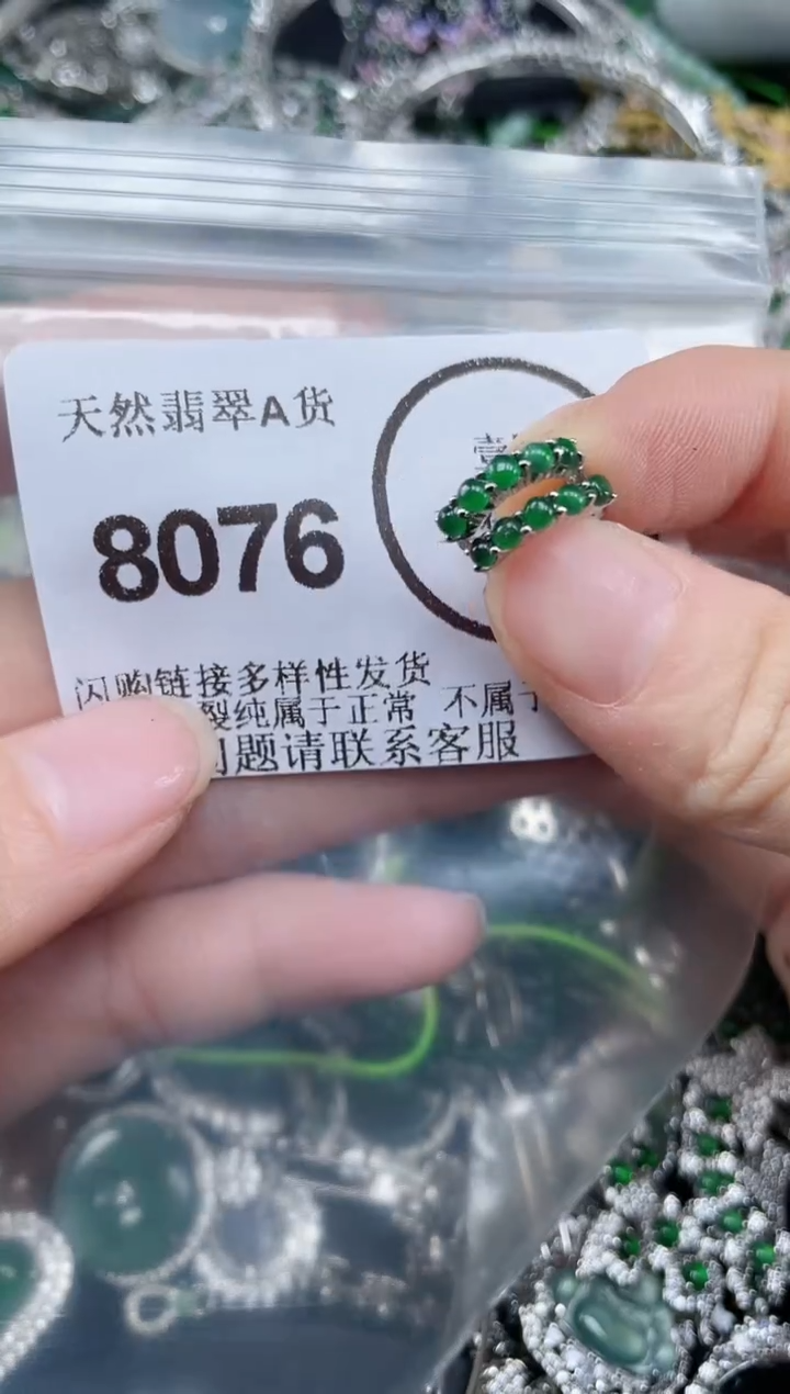 颈饰合金翡翠8076