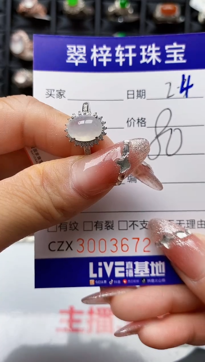 【闪购商品】翡翠戒指银S925镶嵌3672