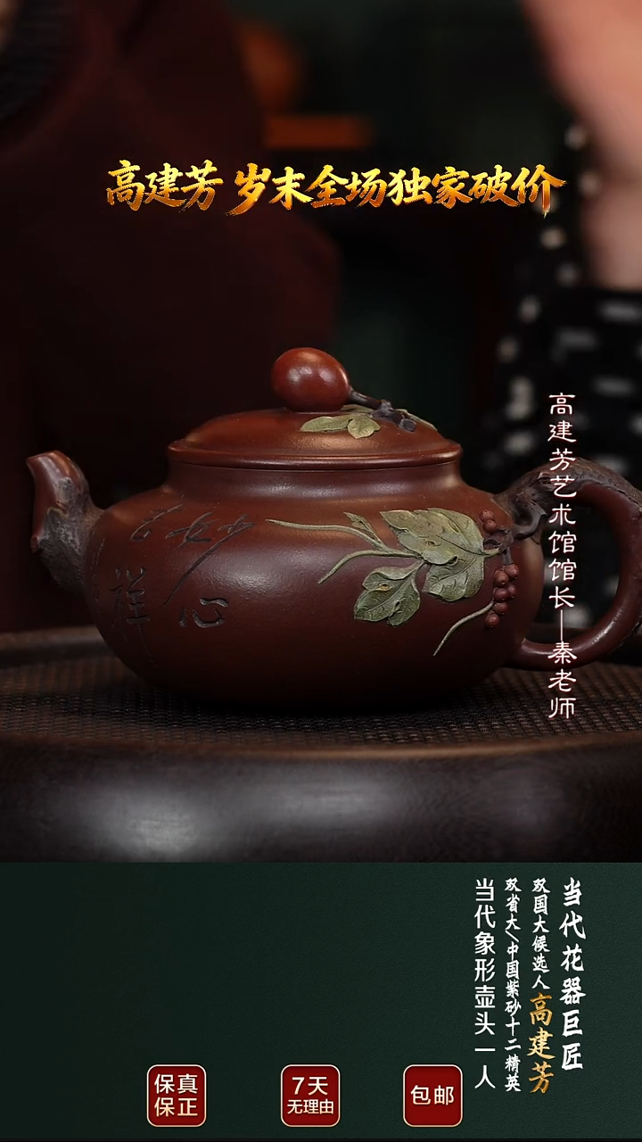 茶壶紫砂GJF33硕果累累紫泥700cc