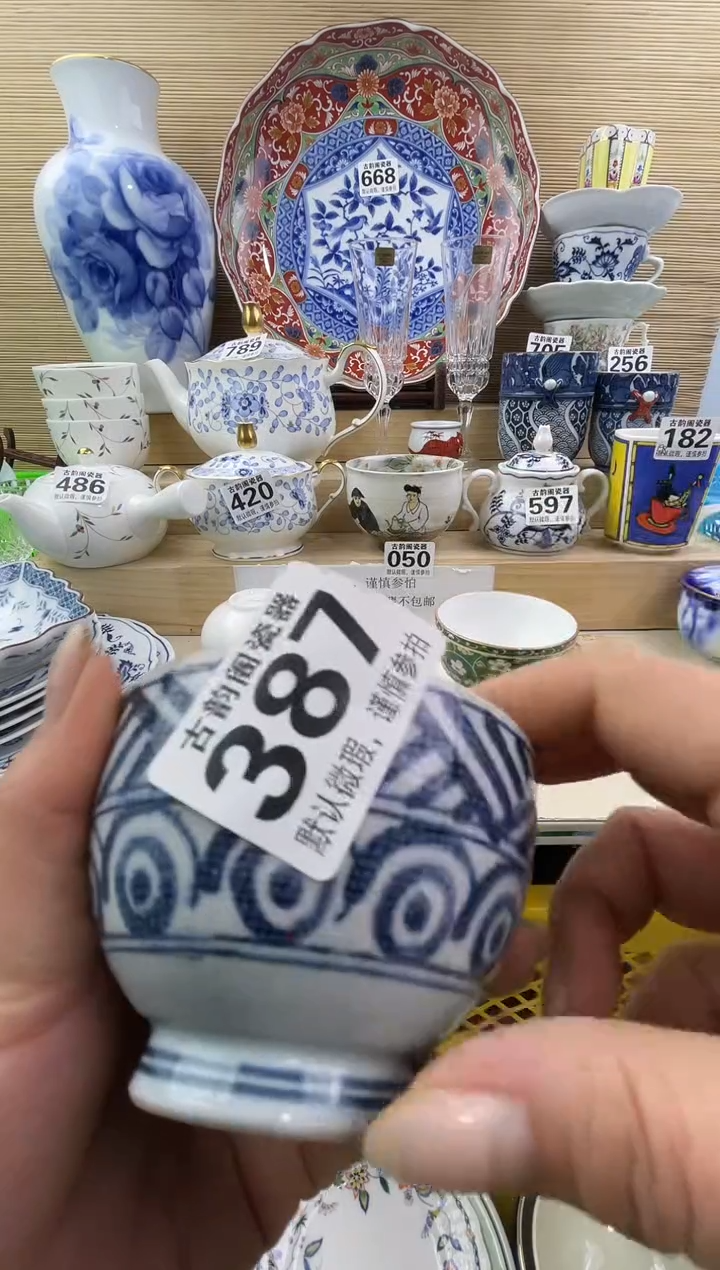 缘***️摆件瓷器瓷器瓷器