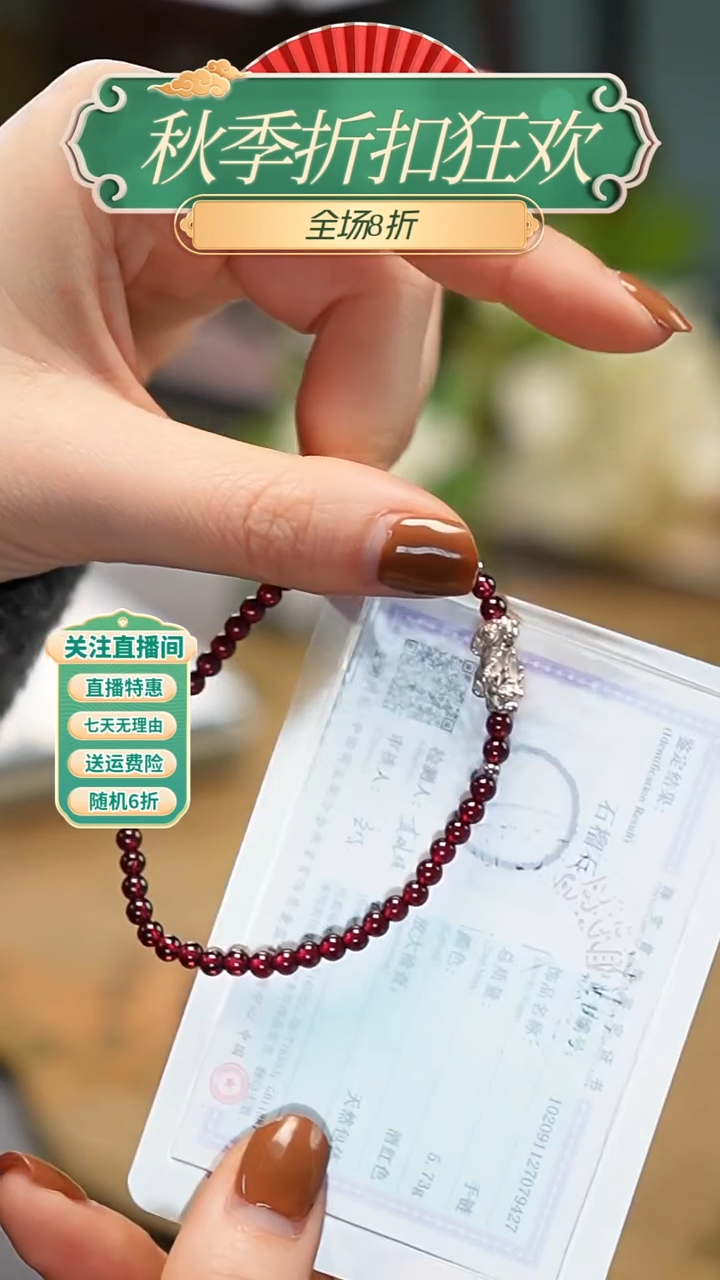 银S925镶嵌手链石榴石，手串