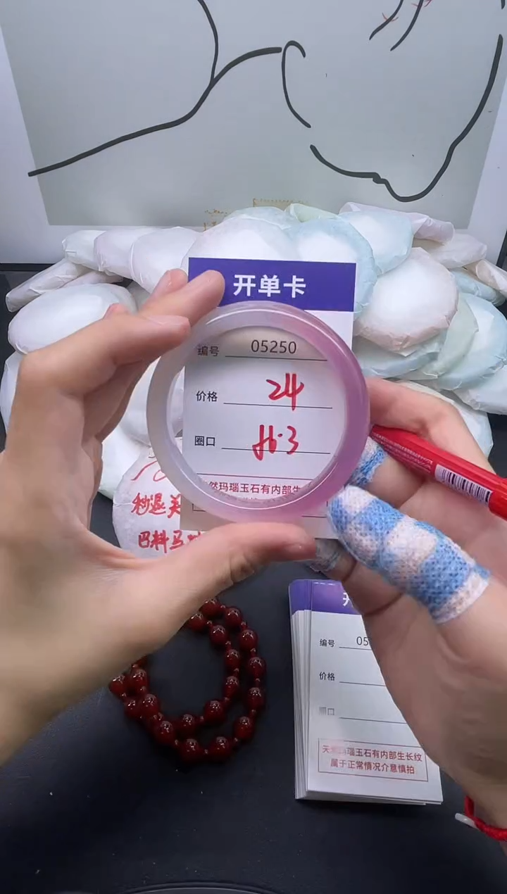 手镯玛瑙/玉髓未镶嵌5250