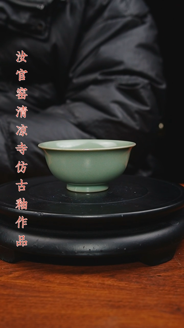 杯仿古原矿釉作品