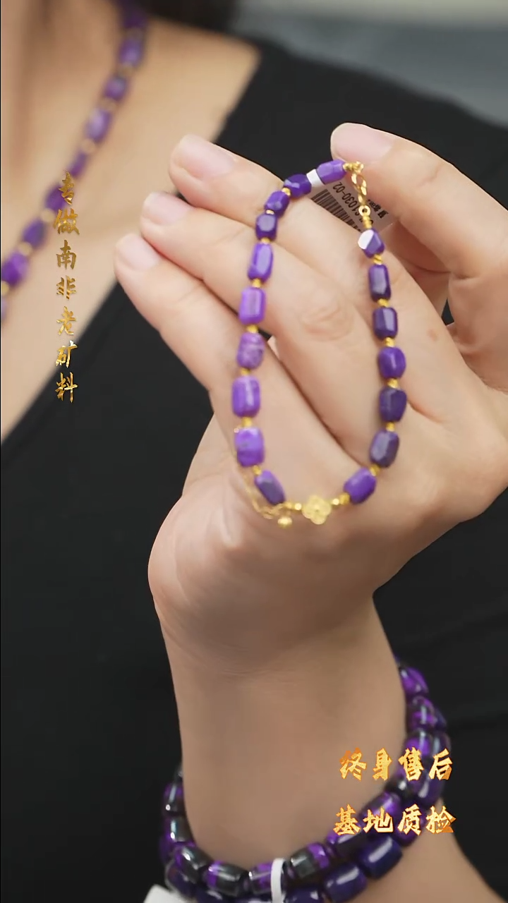 【闪购商品】苏纪石（舒俱来）DIY/多样性发一/手串未镶嵌Q50