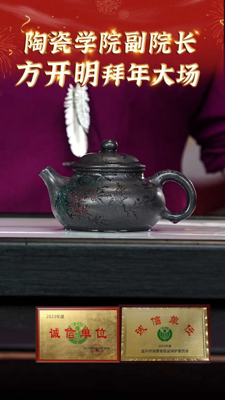 【闪购商品】紫砂茶壶57 方开明老师专场  