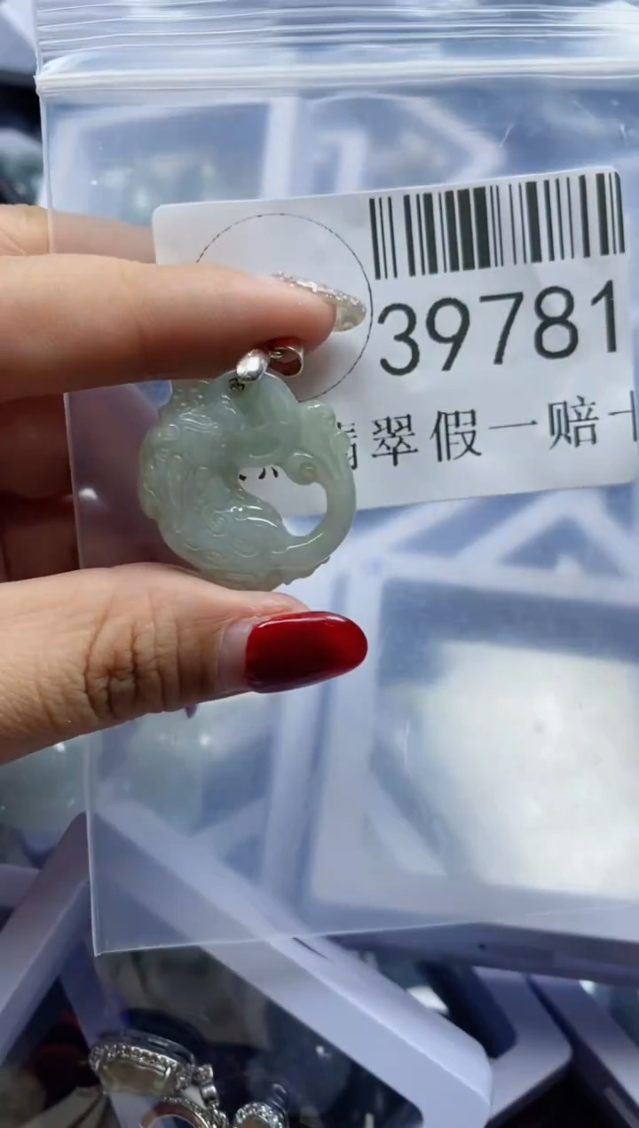 【闪购商品】翡翠吊坠(不含链)未镶嵌39781