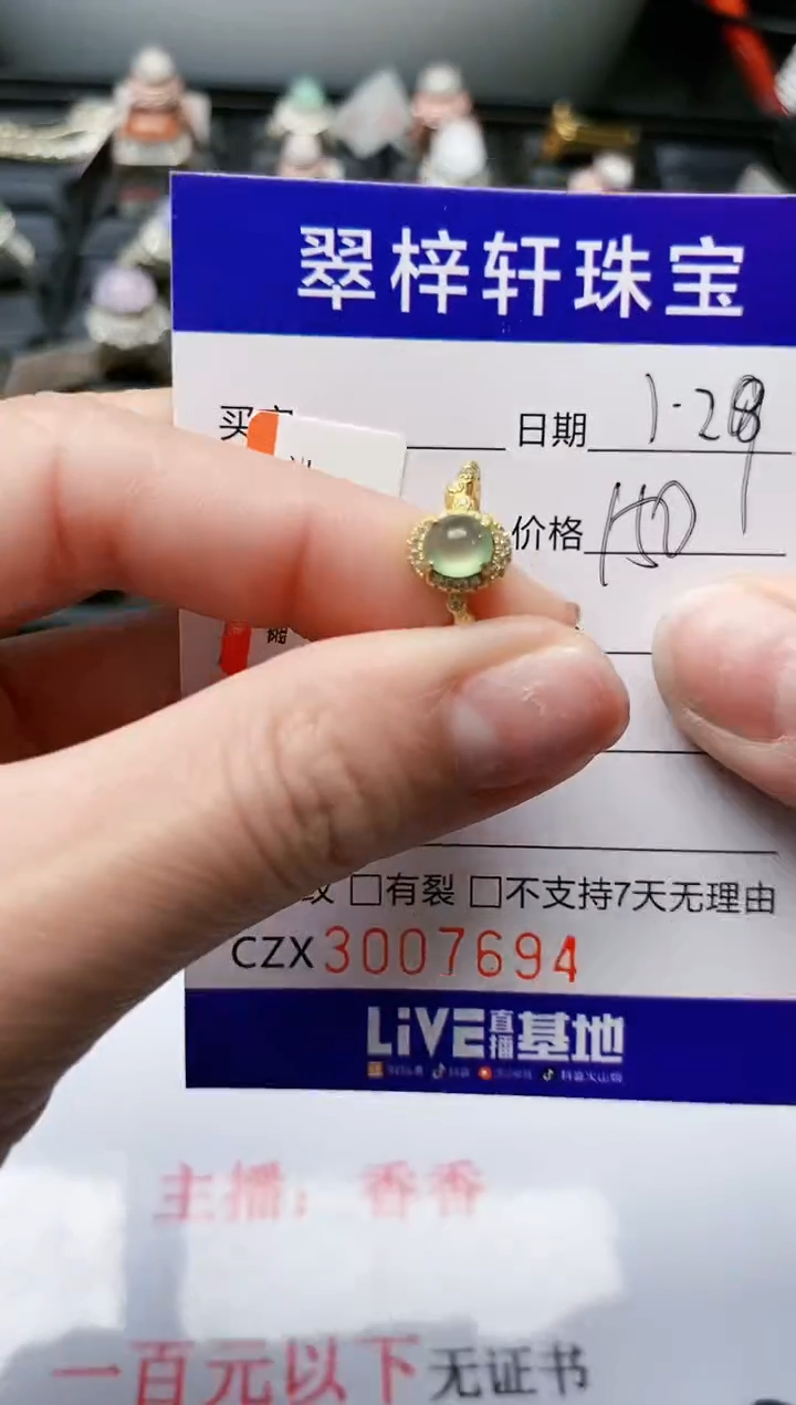 【闪购商品】翡翠戒指银S925镶嵌/7694