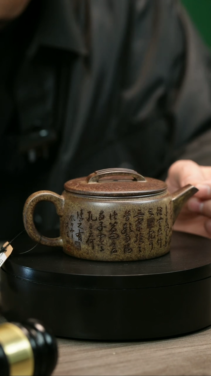 茶壶紫砂D*XH2014李琴段泥刻字汉瓦