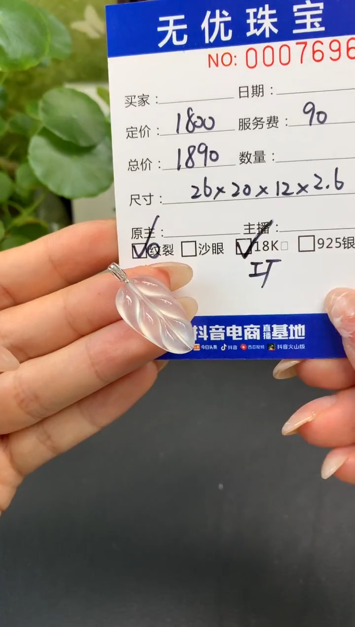 18K金镶嵌定制翡翠爱****?E791