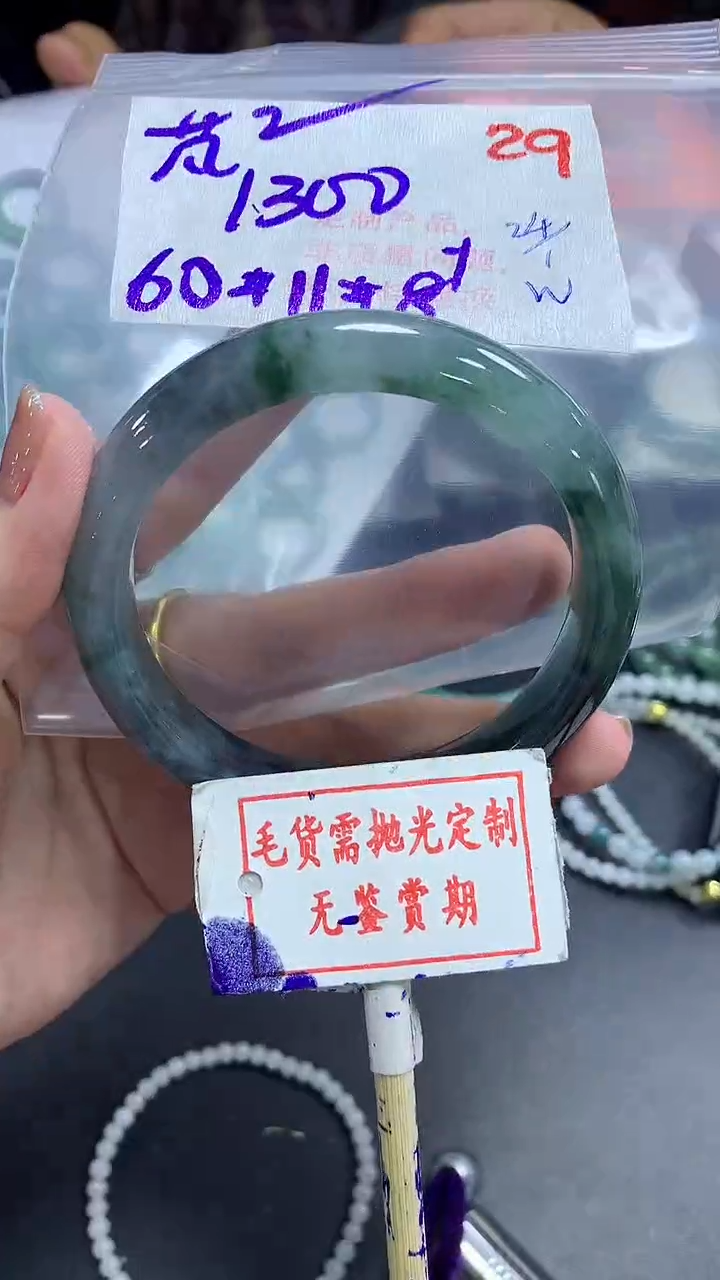 【闪购商品】定制翡翠未镶嵌毛货需精细抛光+芃芃+1300元