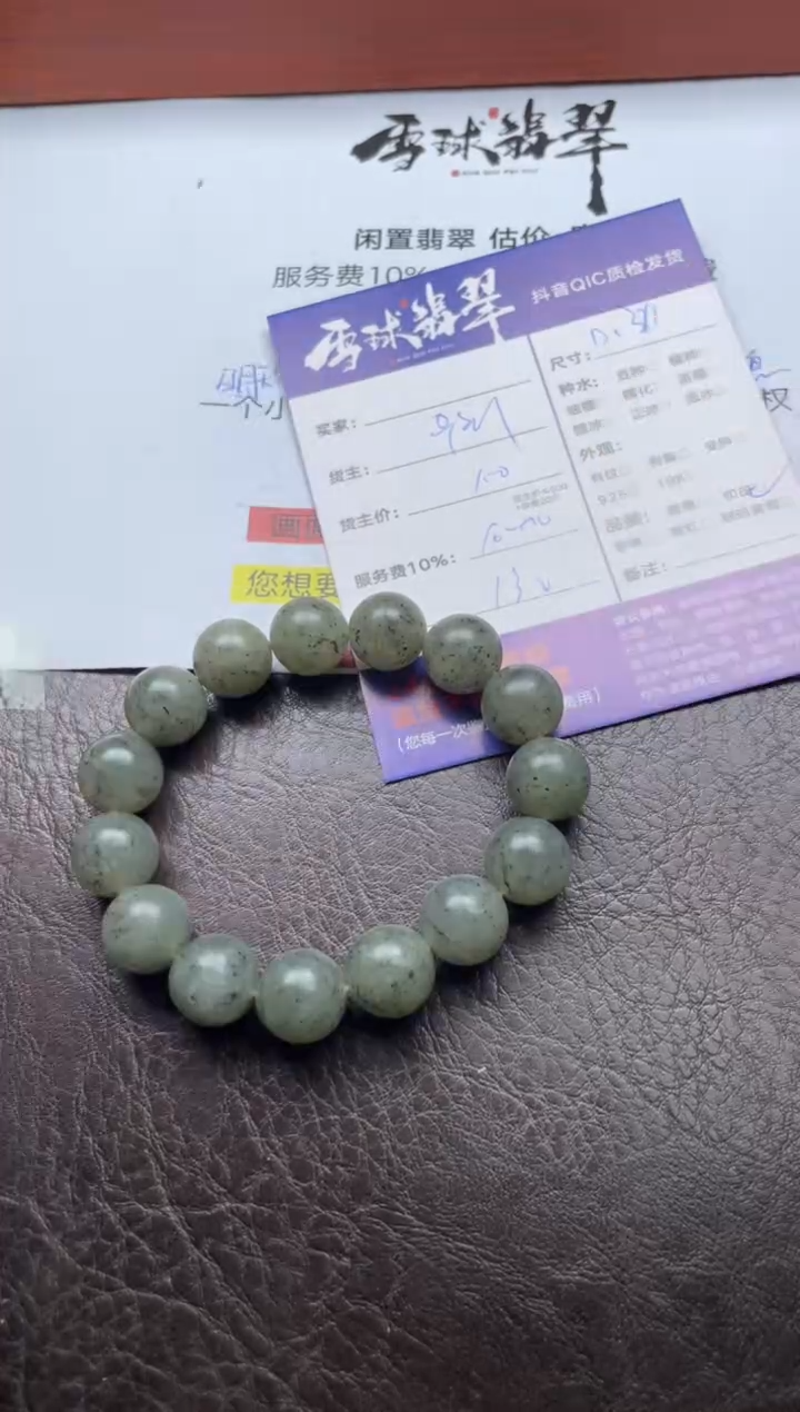 未镶嵌手串和田玉1958115002