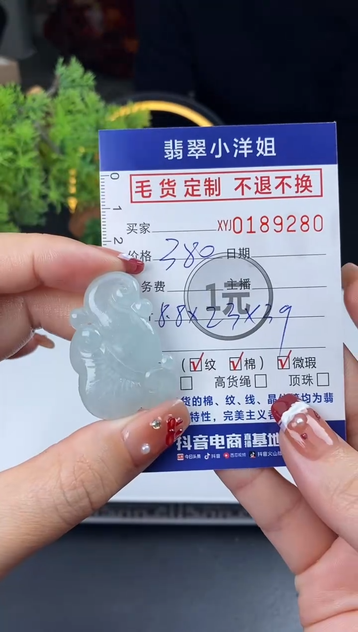 【闪购商品】定制翡翠未镶嵌毛货商品 不退换/9280