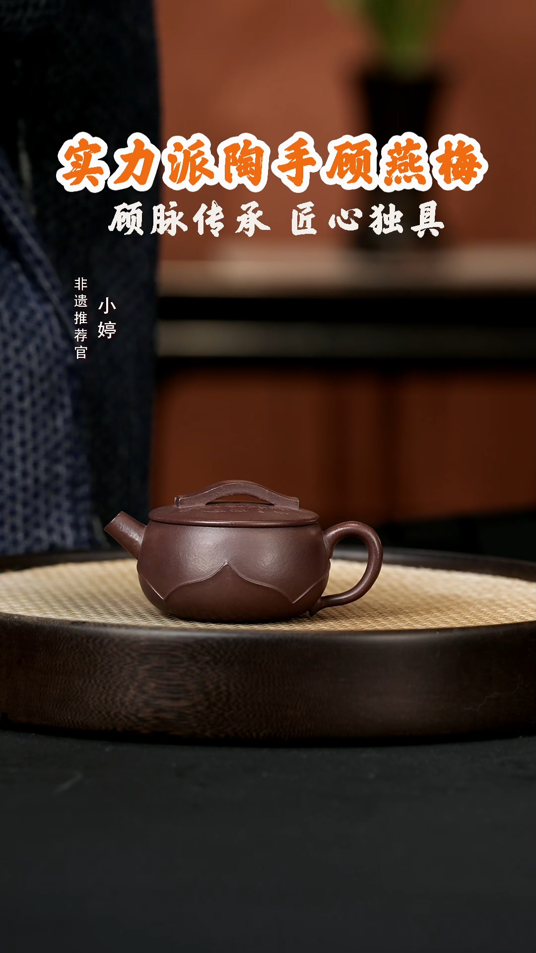 【闪购商品】紫砂茶壶婷HX41姜美红莲韵汉瓦紫泥180