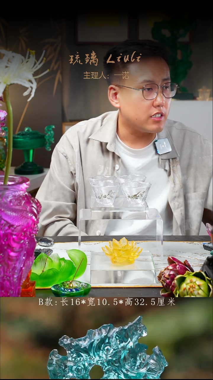 琉璃手工艺品福利琉璃艺术摆件