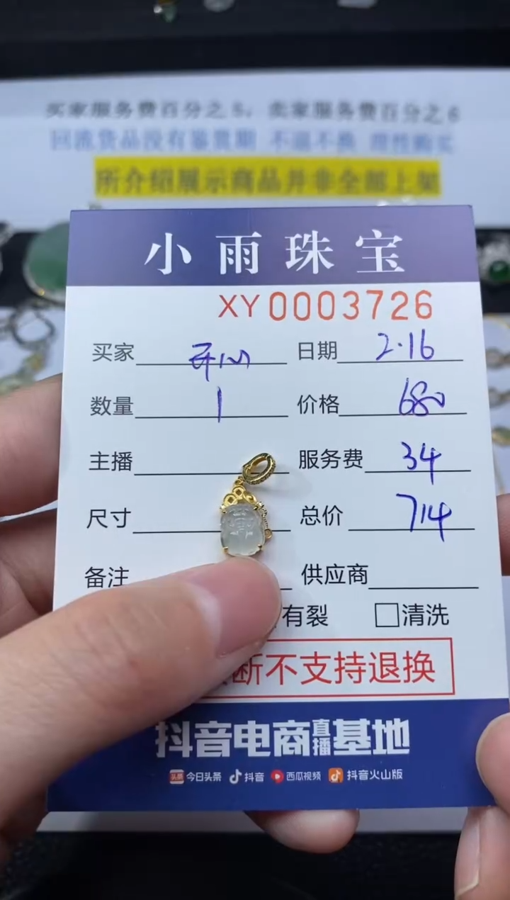 【闪购商品】翡翠颈饰18K金镶嵌提溜