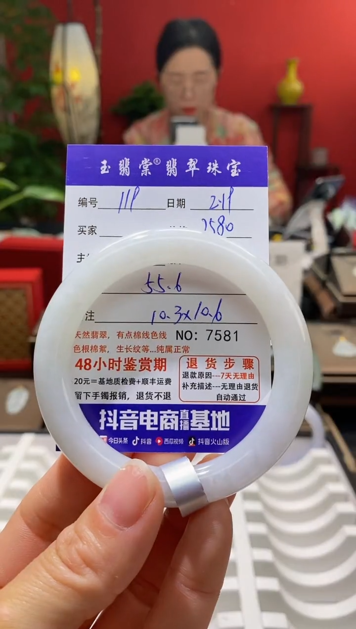 【闪购商品】翡翠手镯未镶嵌翡翠