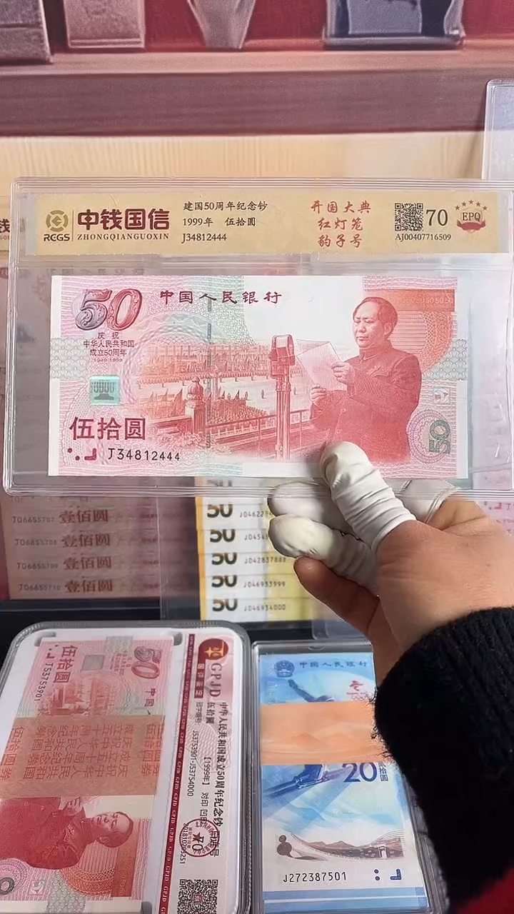 纸建国钞一张尾豹