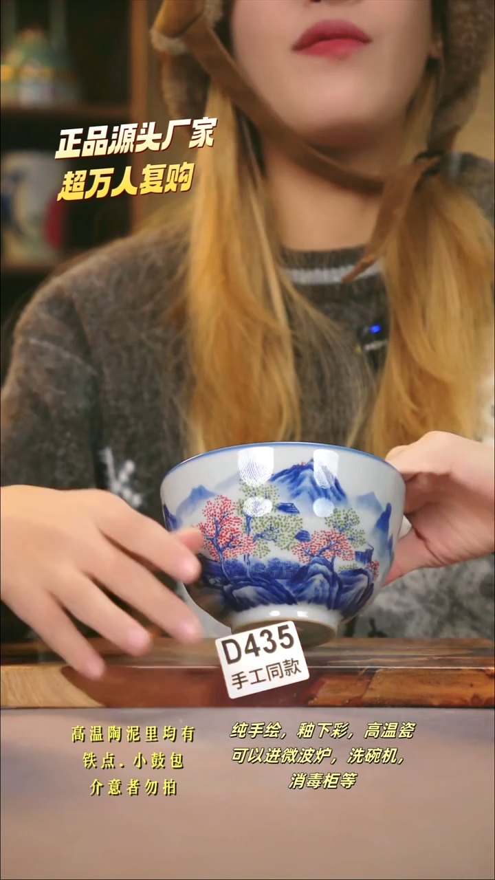 D435新十二器瓷器