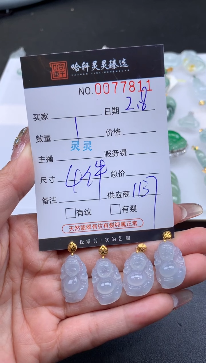 【闪购商品】翡翠挂件未镶嵌哈轩 挂件1（多样性发其一）