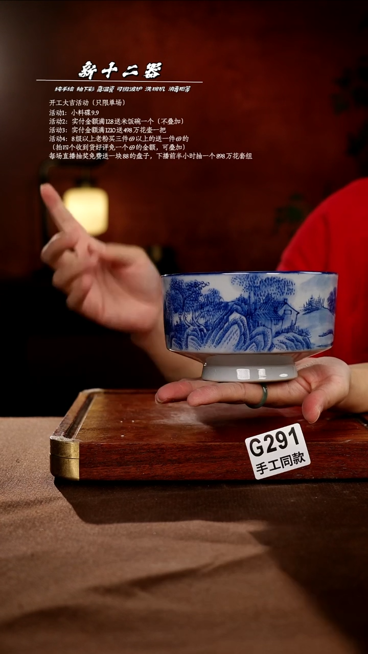 G291新十二器瓷器