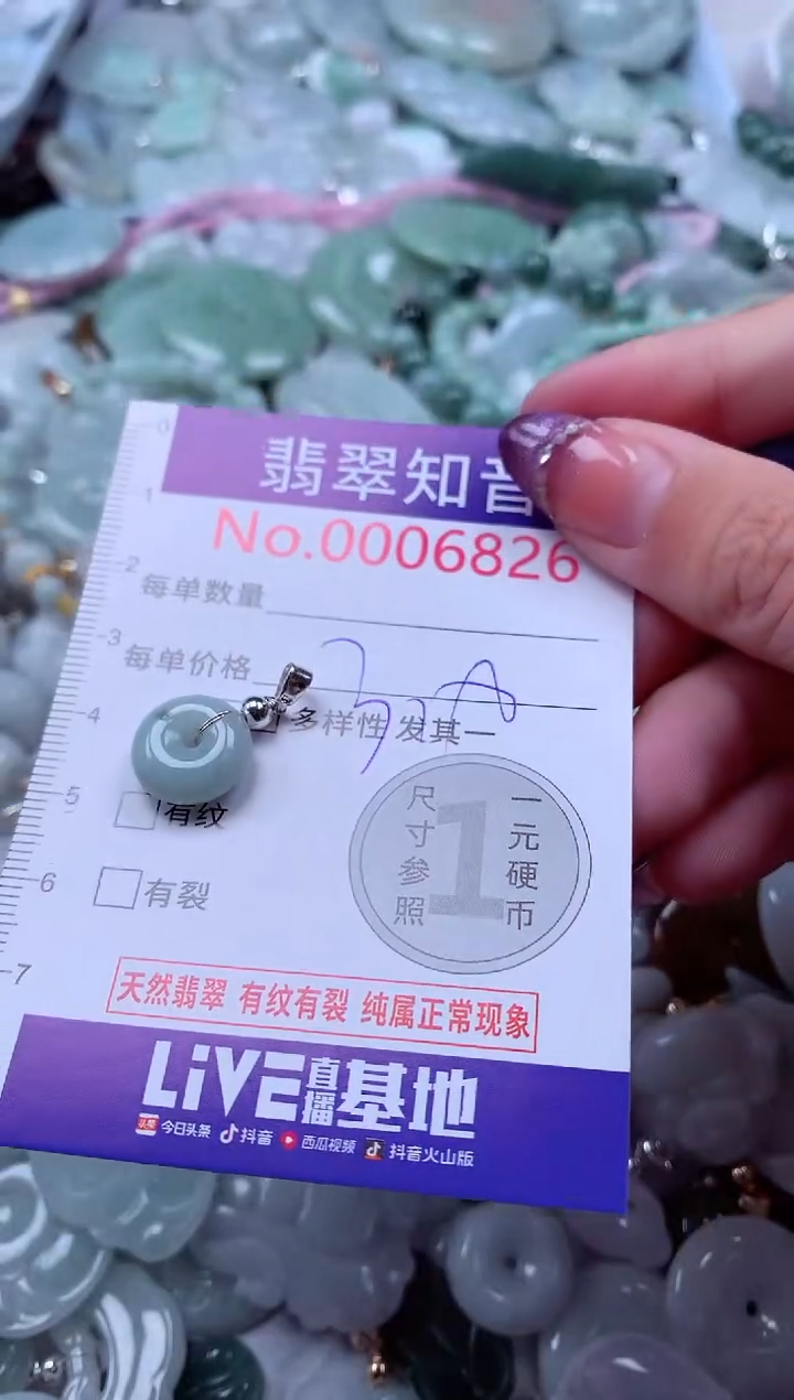 翡翠未镶嵌吊坠(不含链)6826