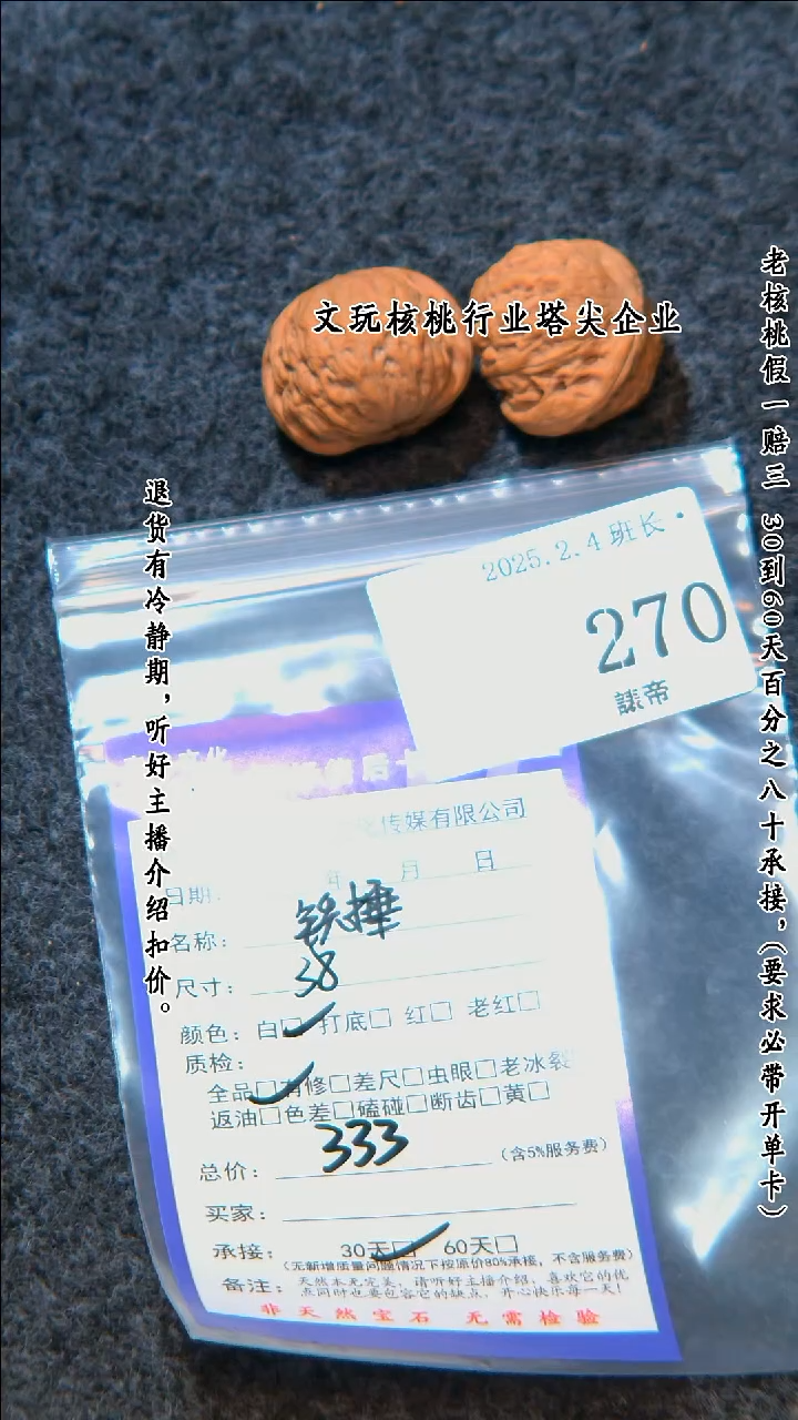 【闪购商品】文玩核桃把件270铁锤