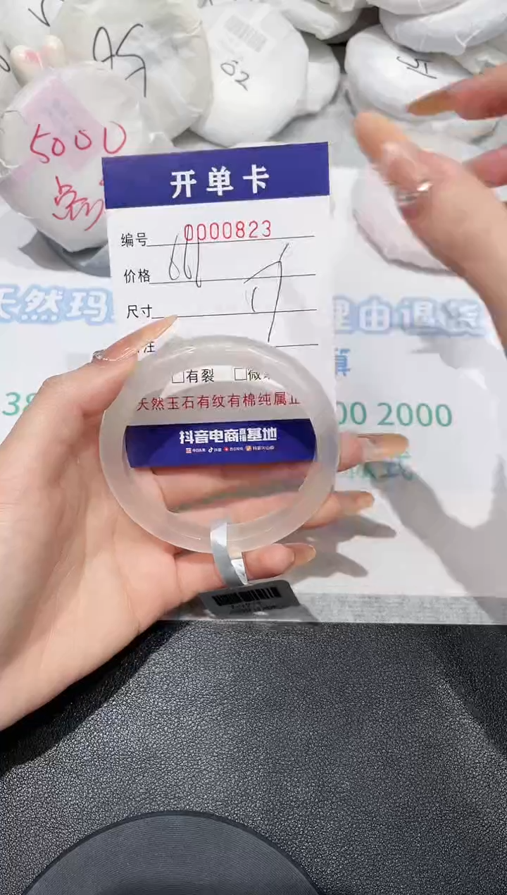 【闪购商品】玛瑙/玉髓手镯未镶嵌823
