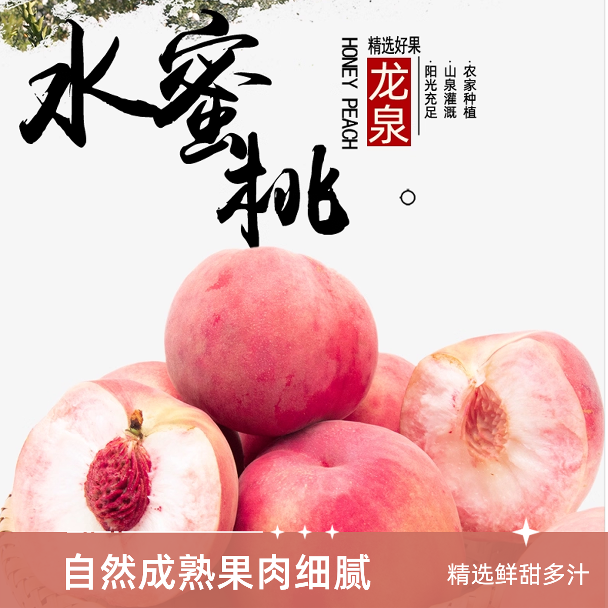 【礼盒精品装】正宗龙泉山应季桃子新鲜采摘爆甜多汁5斤【川渝贵阳次日达 顺丰包邮 】四川省