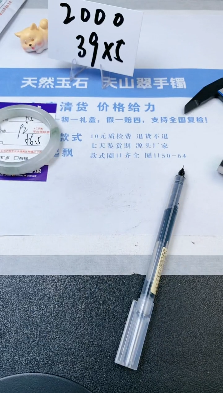 【闪购商品】石英质玉手镯未镶嵌s55-PA-56.5