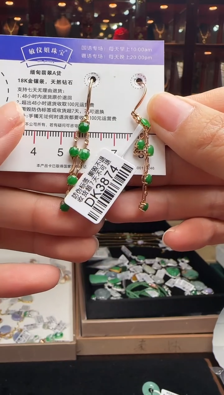 【闪购商品】翡翠耳饰18K金镶嵌DK3874辣绿蛋面耳环
