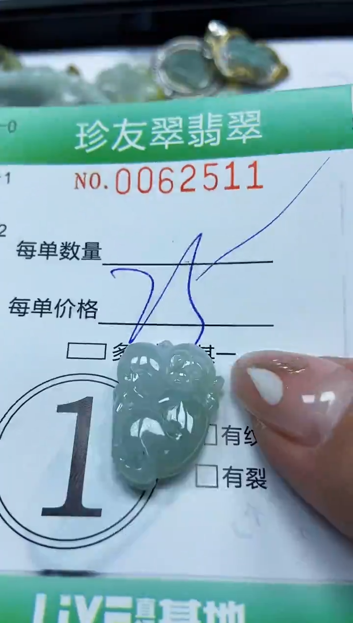 【闪购商品】翡翠颈饰未镶嵌闪购0062511