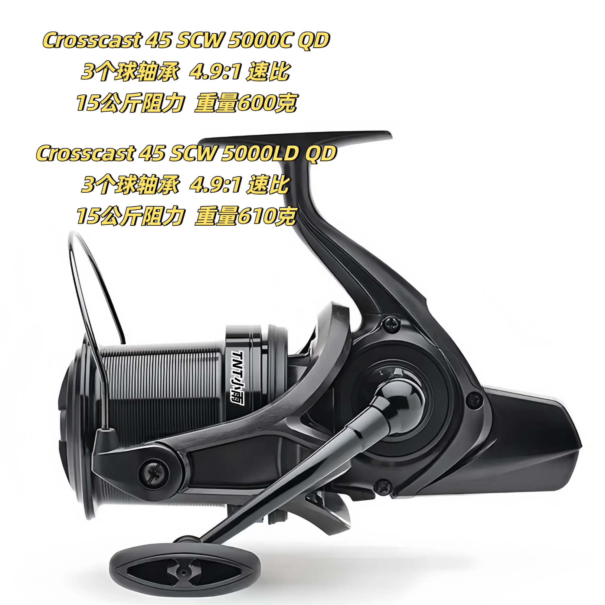 新款欧鲤钓 Crosscast 45 SCW QD 巨物渔轮两种型号5000C/5000LD