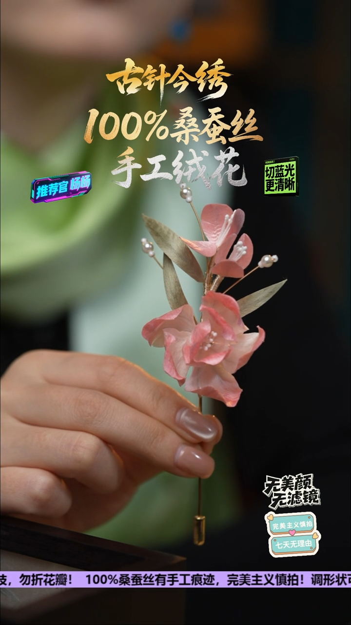 刺绣手工高级款胸针《赵粉色 牡丹》100%桑蚕丝高端工艺 