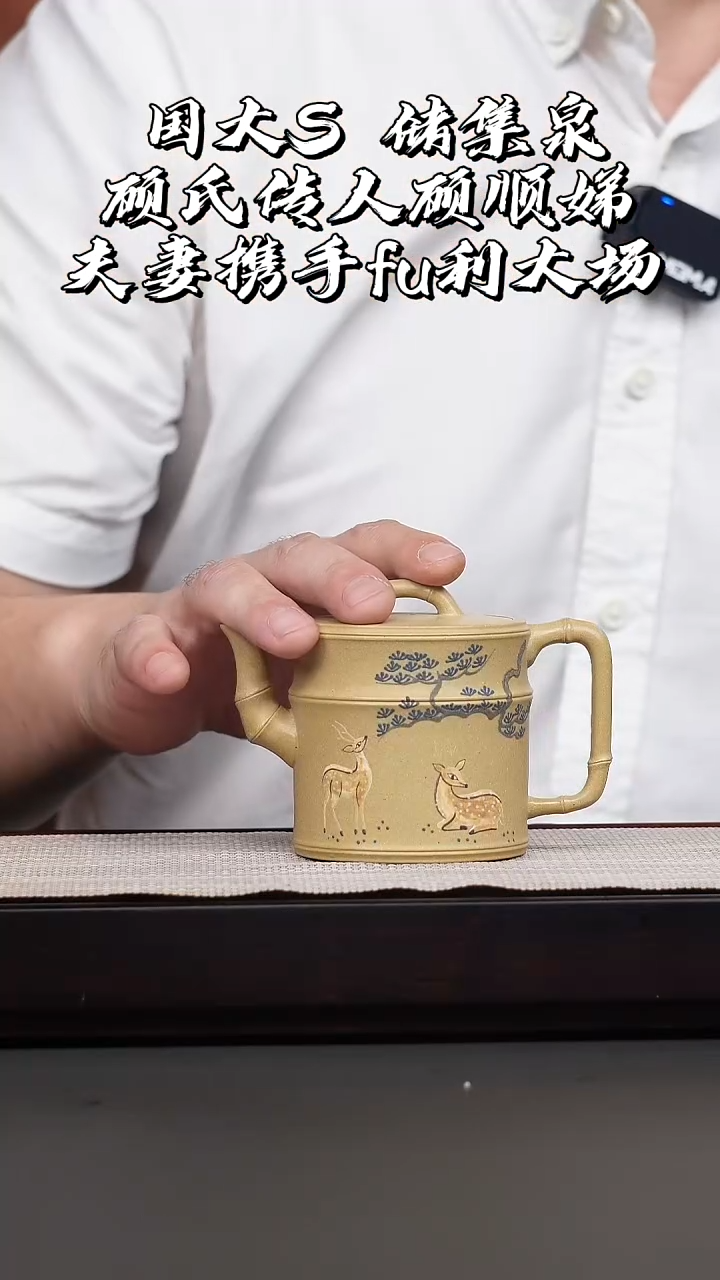茶壶紫砂本绿泥绘高竹节