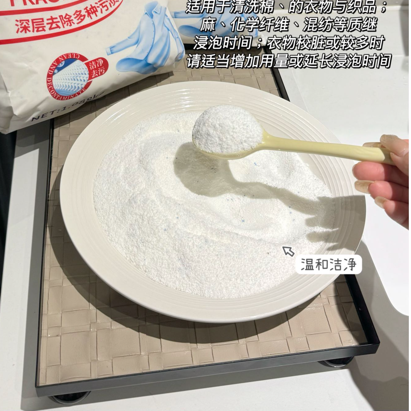 新款  多效洁净皂粉
