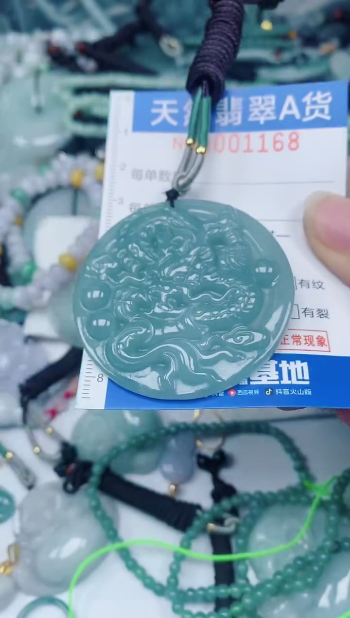 颈饰未镶嵌翡翠00001168
