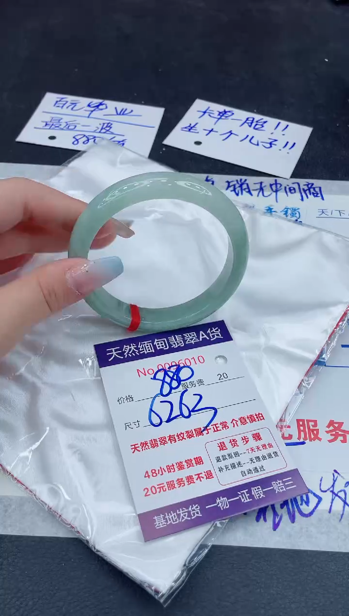 【闪购商品】翡翠手镯未镶嵌111111111111