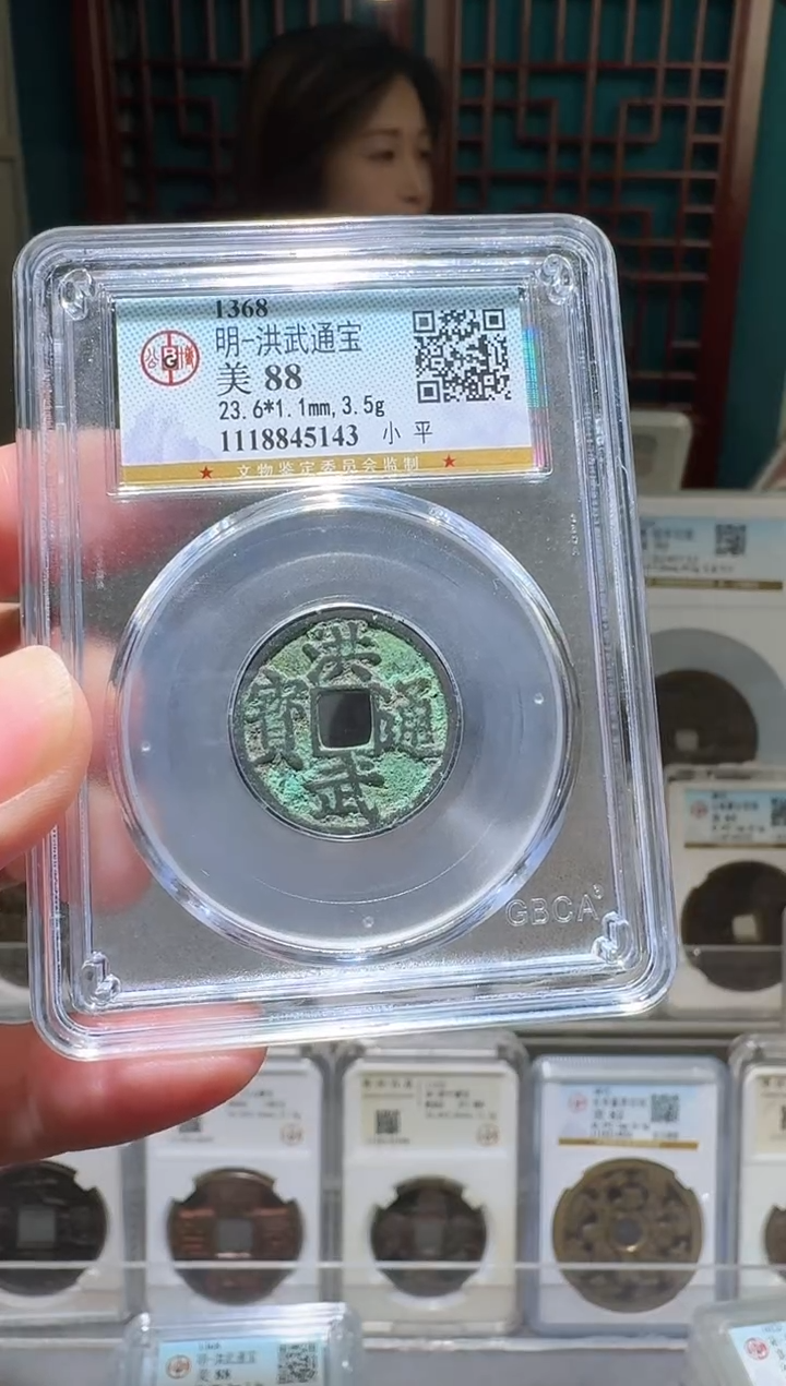 铜nn洪武通宝开盒不退不换