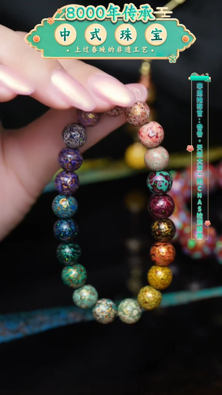 【闪购商品】大漆珠.........0.8