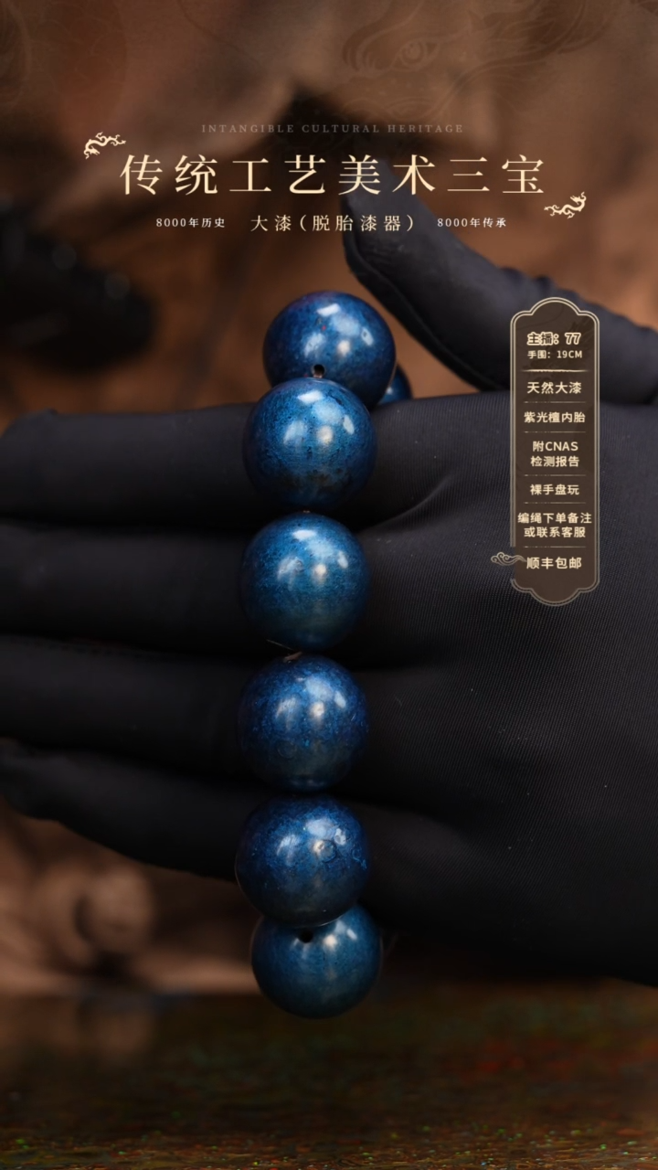 【闪购商品】大漆/变涂/2.0*11    516