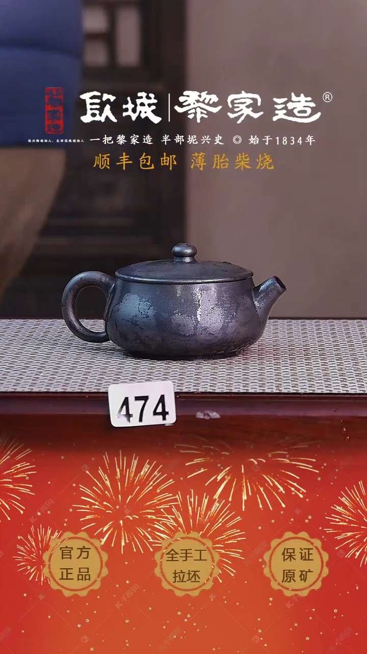 【闪购商品】474X110cc薄胎柴烧网孔无盒