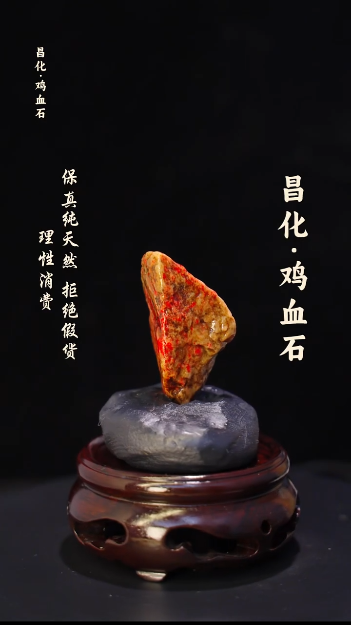 昌化石印石正宗昌化鸡血石印章石料原石微暇介意勿拍kys