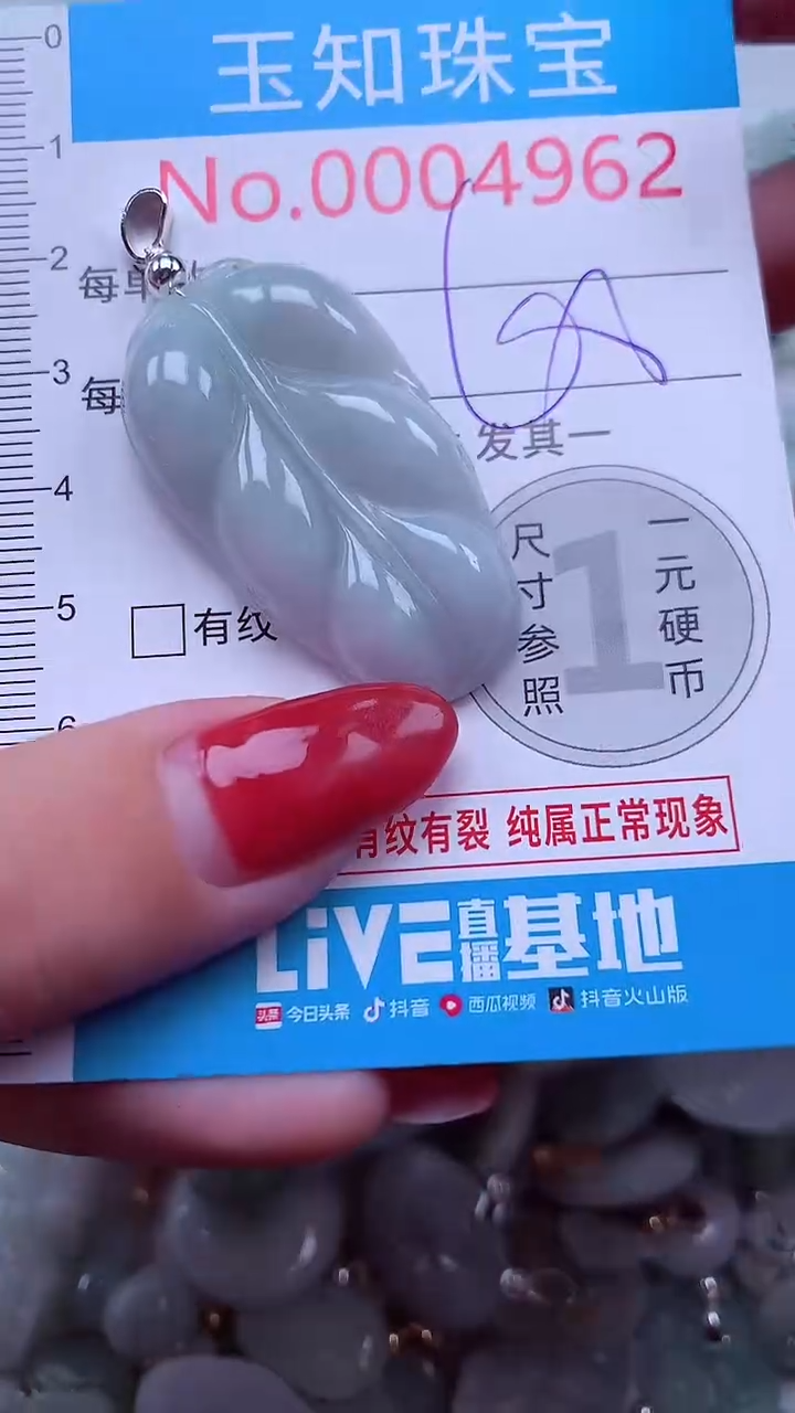 吊坠(不含链)未镶嵌翡翠4962