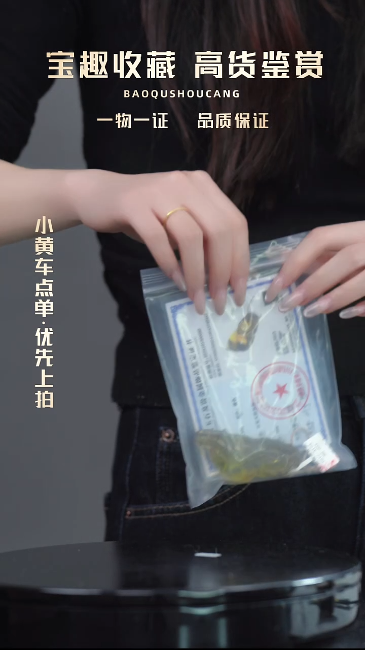 史***黄貔貅把件一物一证 铜宝趣收藏 精品专场