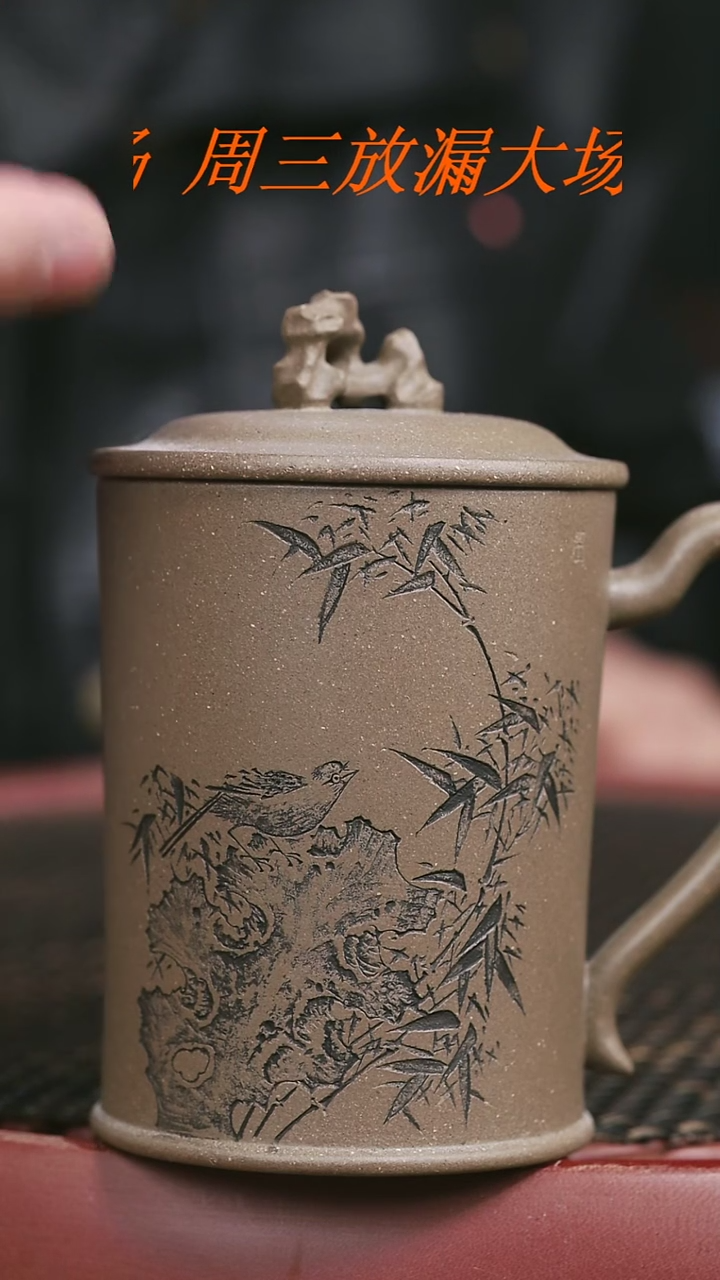 【闪购商品】紫砂蟹壳青太湖石280CC刻绘盖杯