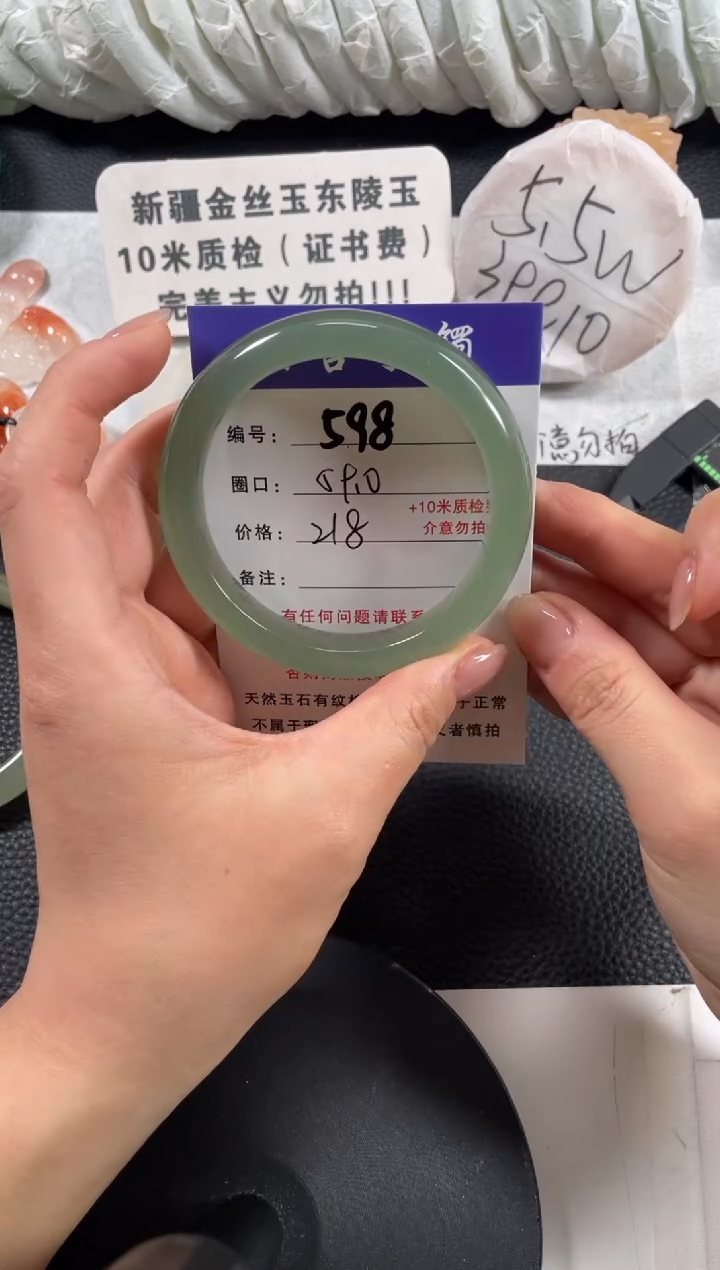 【闪购商品】石英质玉手镯未镶嵌59